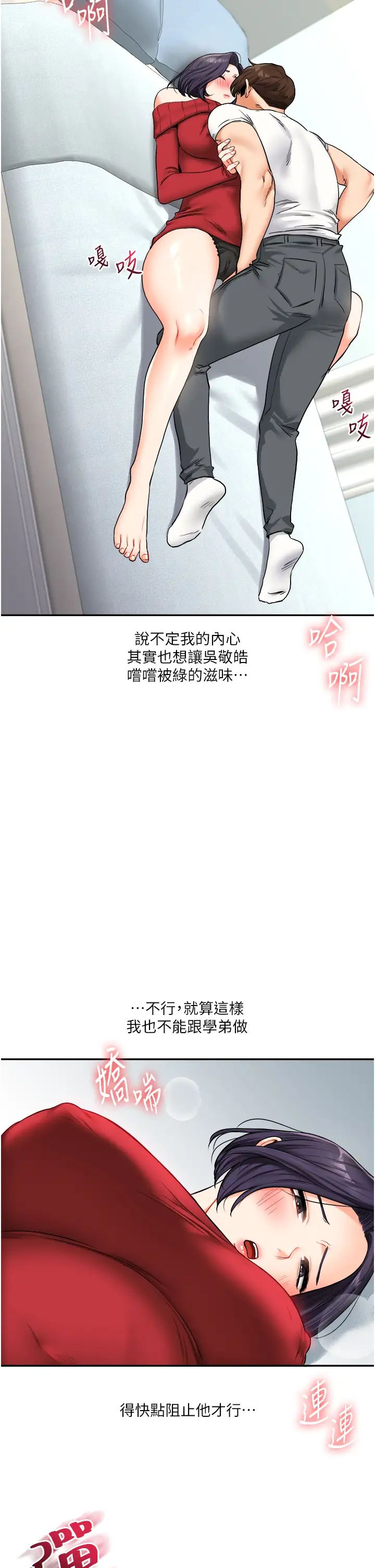 玩转学姊第25话-让学姐见识无敌斩男「棍」