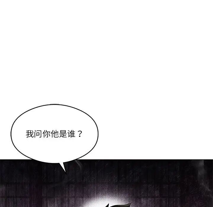 我靠升级逆袭成为大师第14话