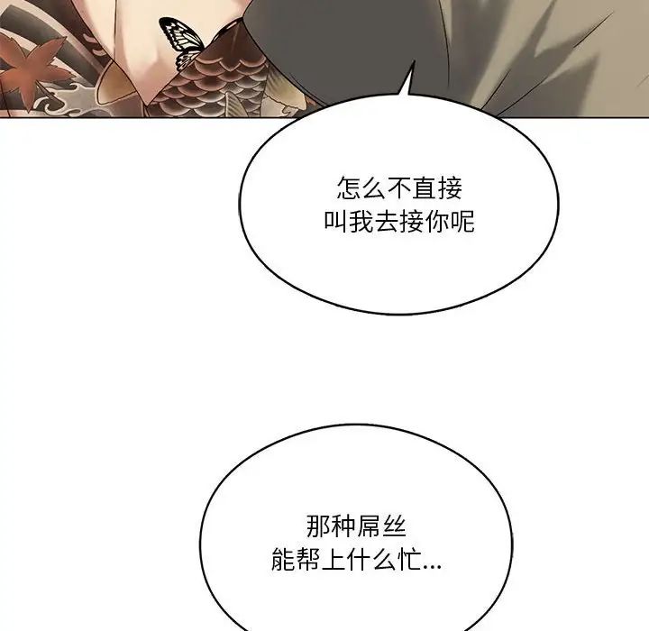 我靠升级逆袭成为大师第14话