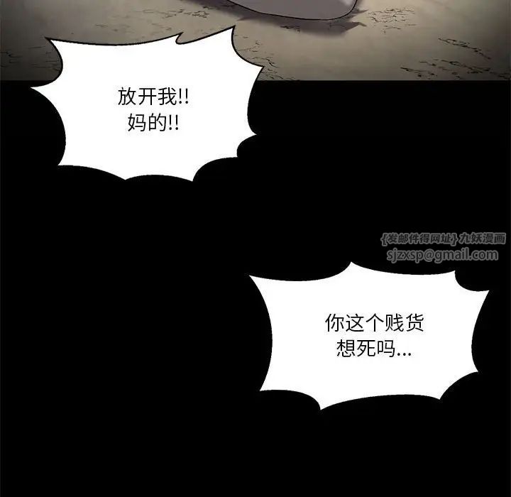 我靠升级逆袭成为大师第14话