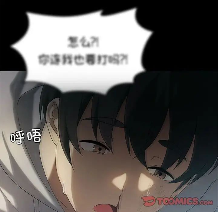 我靠升级逆袭成为大师第14话