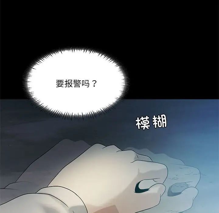 我靠升级逆袭成为大师第14话