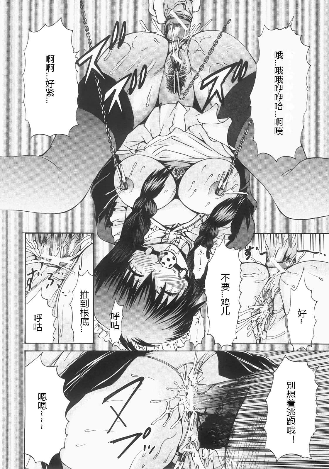 [矢上健喜朗]蚀姦[中国翻訳][矢上健喜朗]蚀姦[中国翻訳]