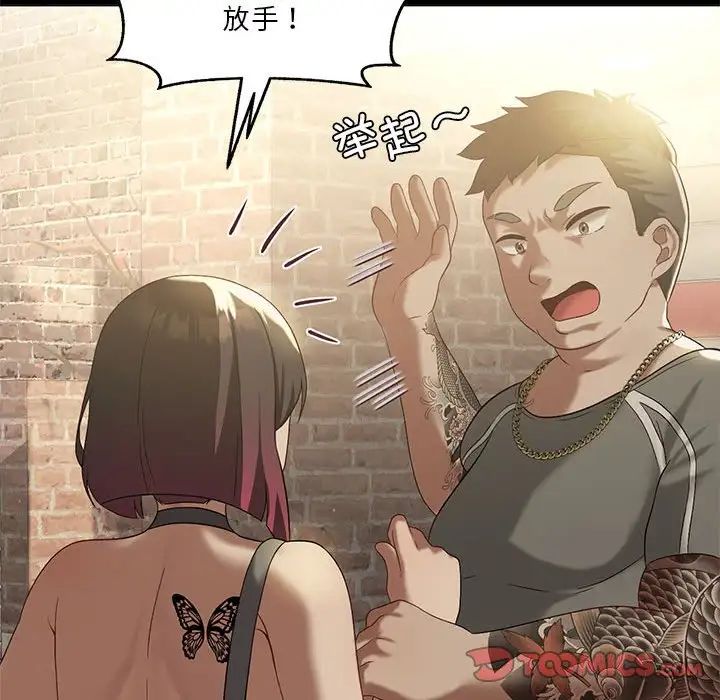 我靠升级逆袭成为大师第14话