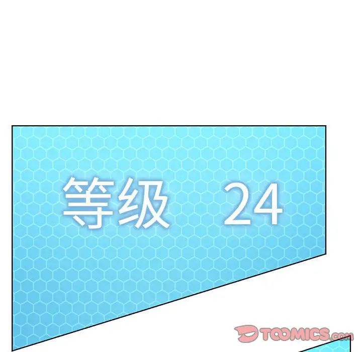 我靠升级逆袭成为大师第14话