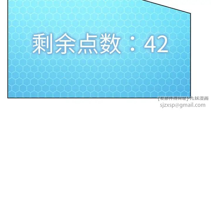 我靠升级逆袭成为大师第14话