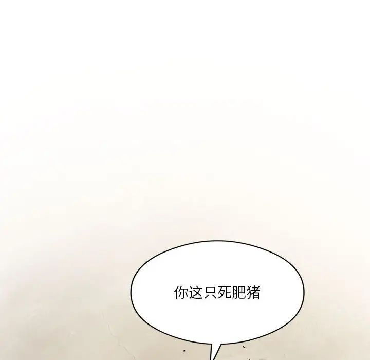 我靠升级逆袭成为大师第14话