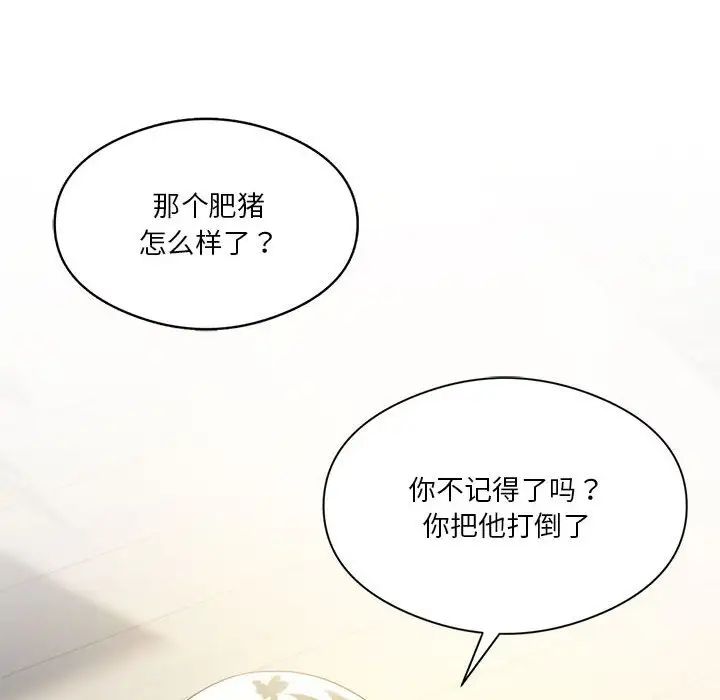 我靠升级逆袭成为大师第14话