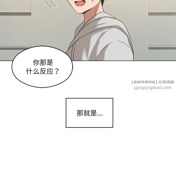 我靠升级逆袭成为大师第14话
