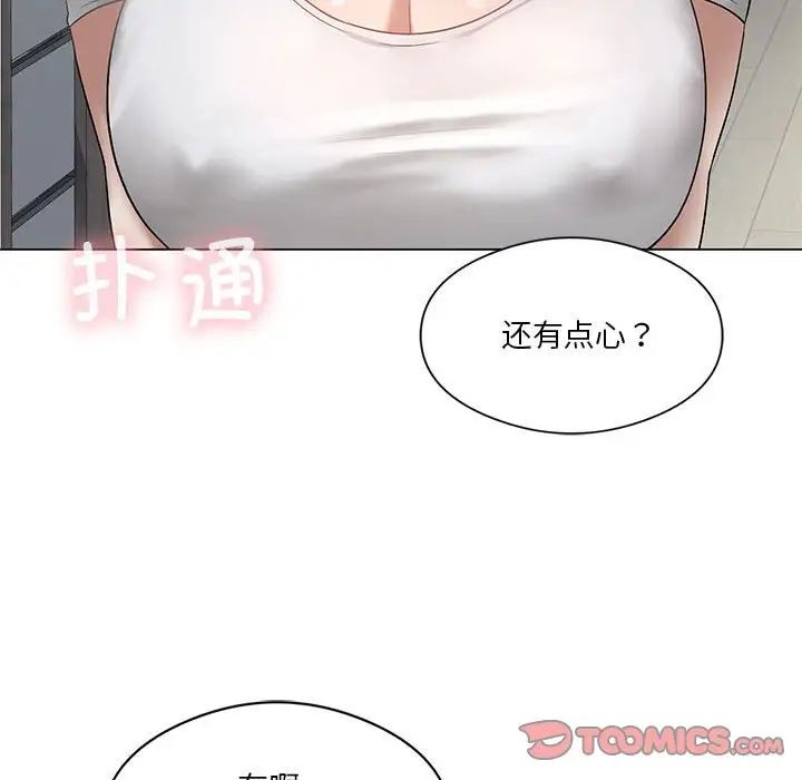 我靠升级逆袭成为大师第14话