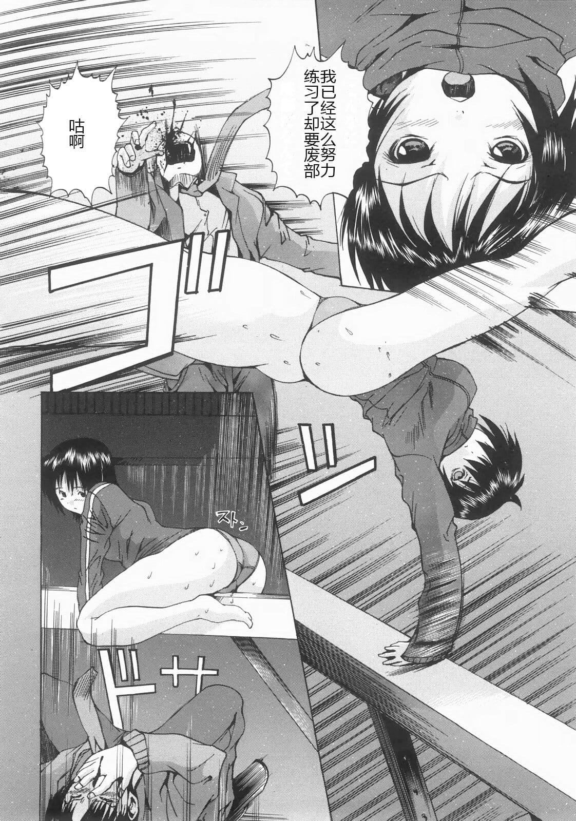 [矢上健喜朗]蚀姦[中国翻訳][矢上健喜朗]蚀姦[中国翻訳]