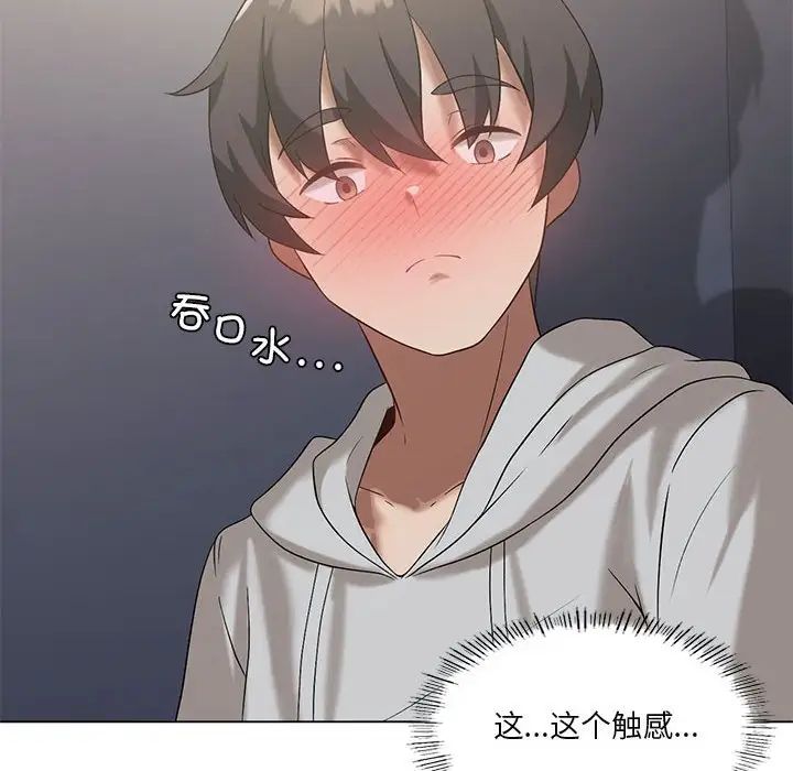 我靠升级逆袭成为大师第14话