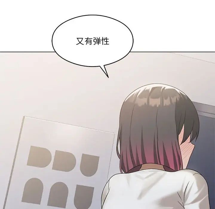 我靠升级逆袭成为大师第14话