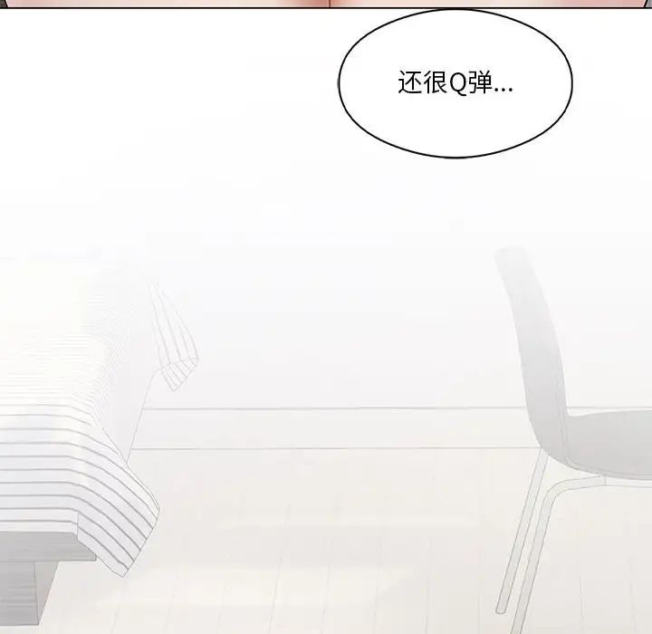 我靠升级逆袭成为大师第14话