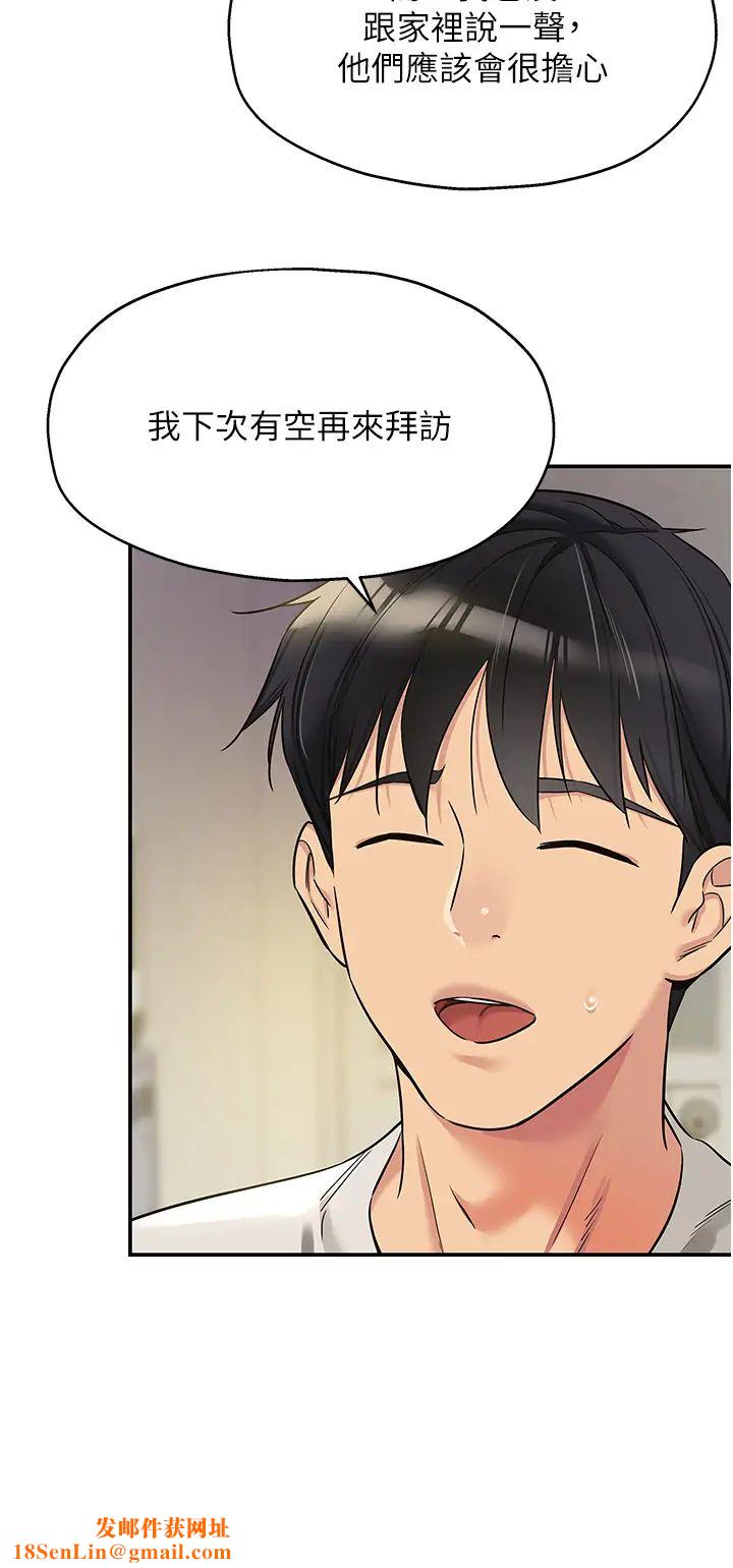 洞洞杂货店第97话-桌底下激烈的性挑衅