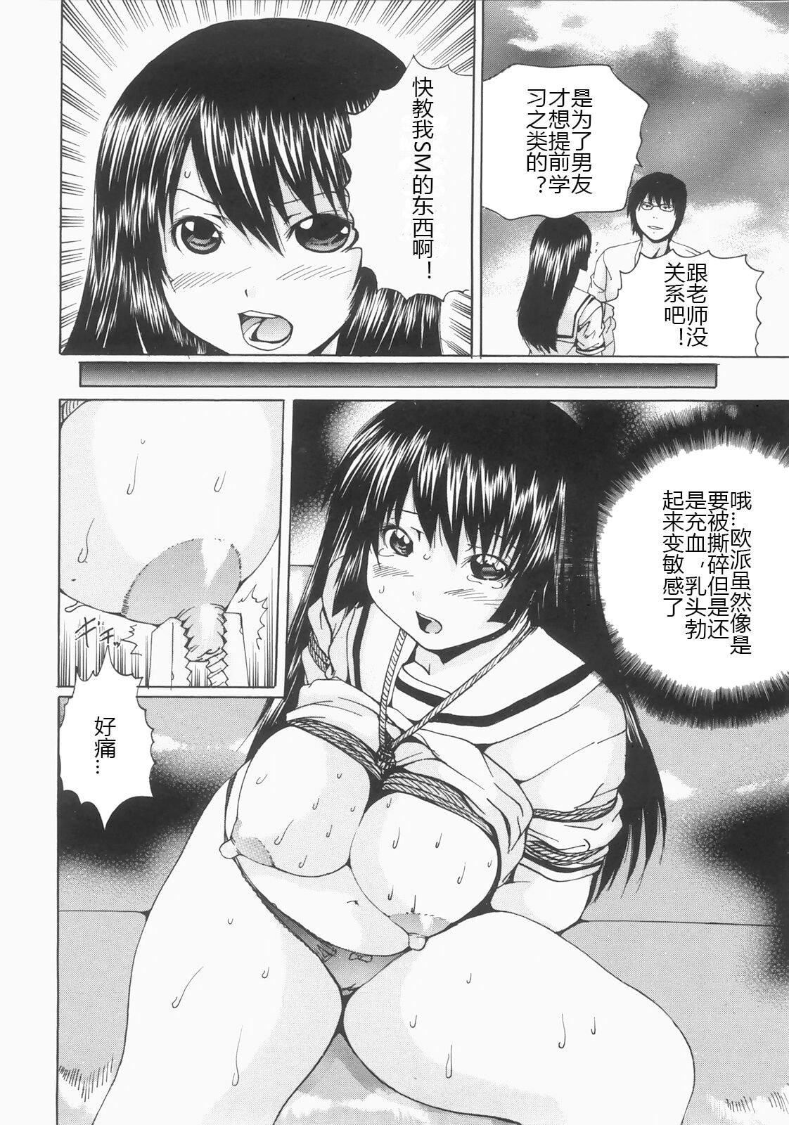 [矢上健喜朗]蚀姦[中国翻訳][矢上健喜朗]蚀姦[中国翻訳]