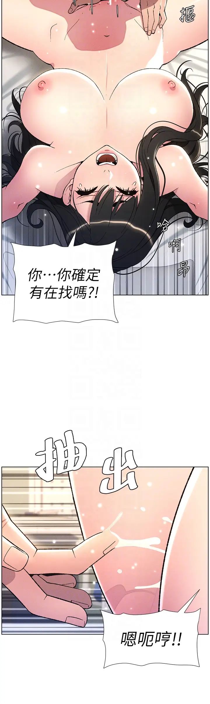 兄妹的秘密授课第17话-解锁万能抠精棒