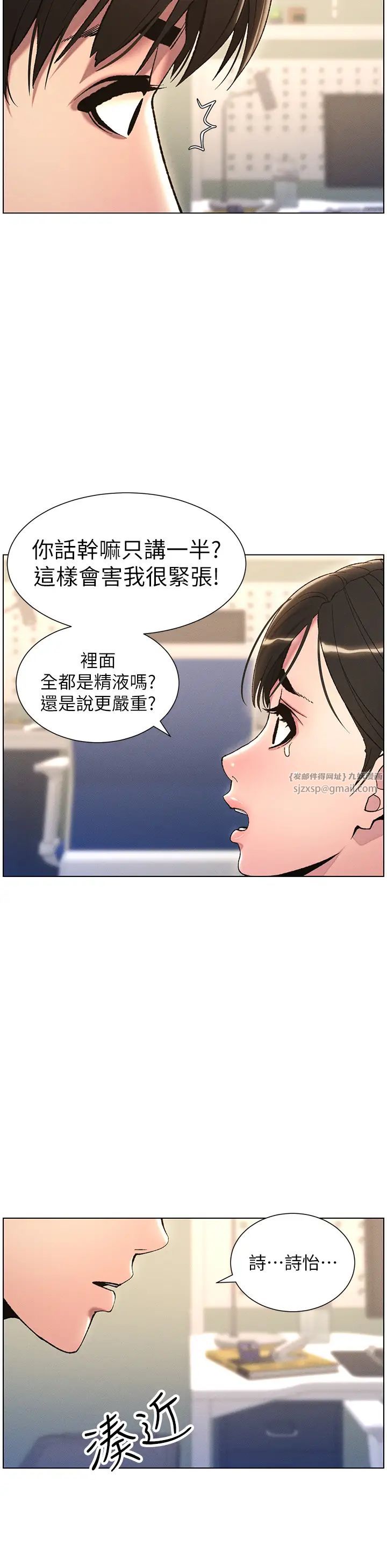 兄妹的秘密授课第17话-解锁万能抠精棒