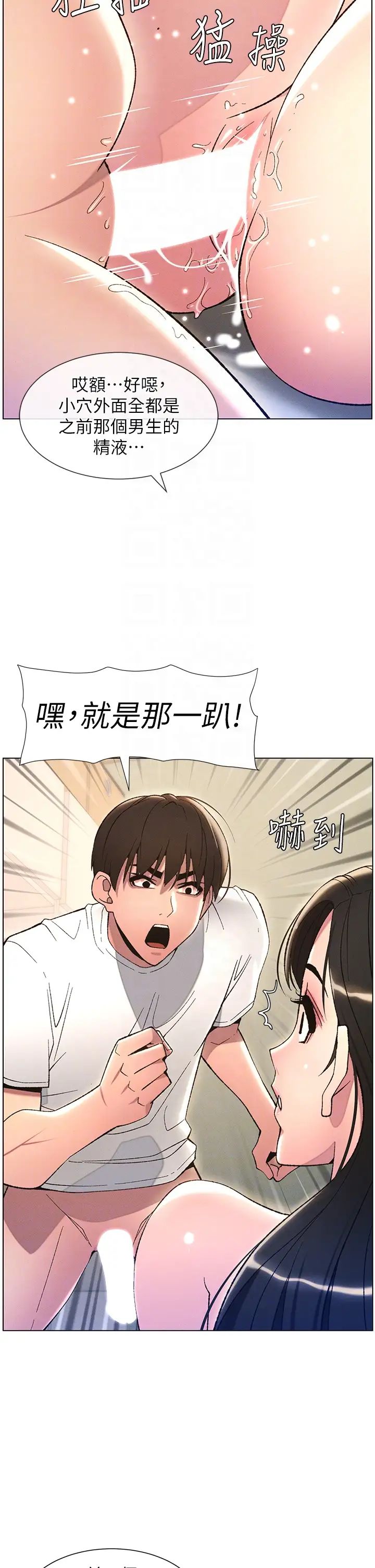 兄妹的秘密授课第17话-解锁万能抠精棒