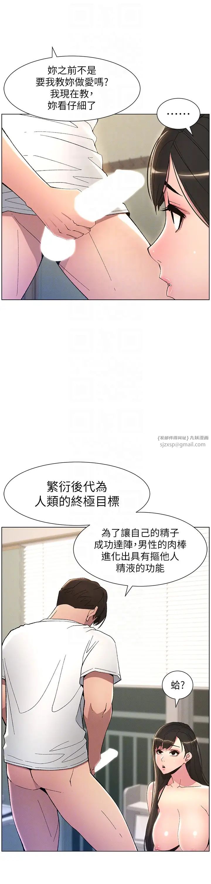 兄妹的秘密授课第17话-解锁万能抠精棒