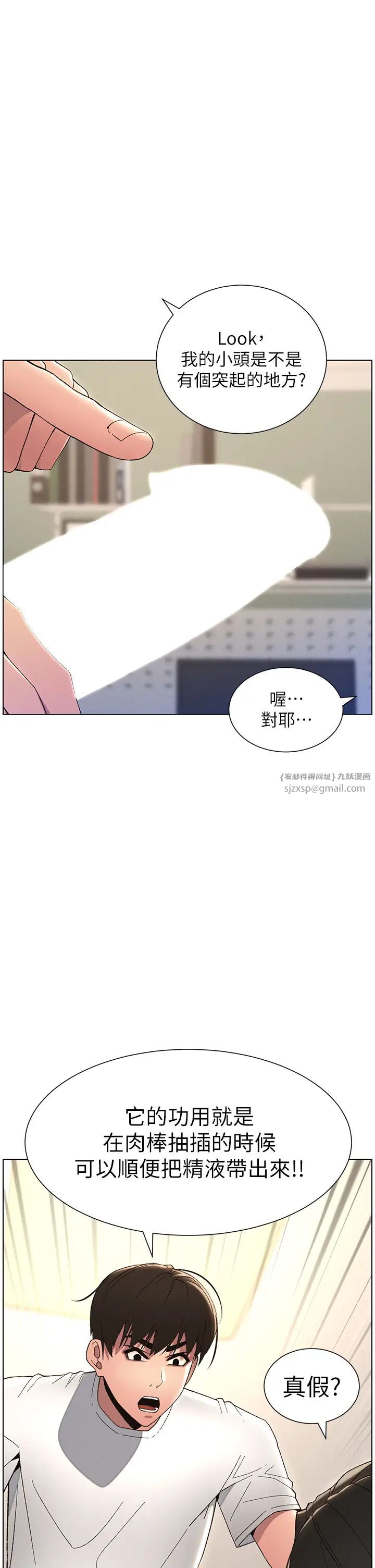 兄妹的秘密授课第17话-解锁万能抠精棒