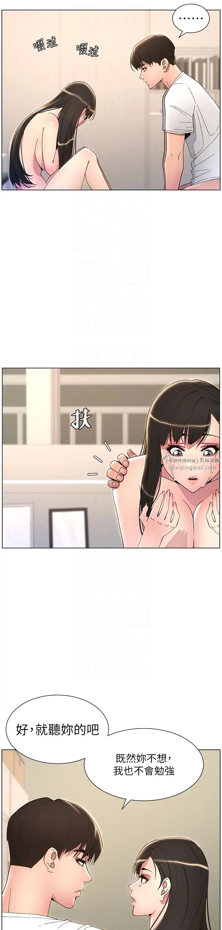 兄妹的秘密授课第17话-解锁万能抠精棒