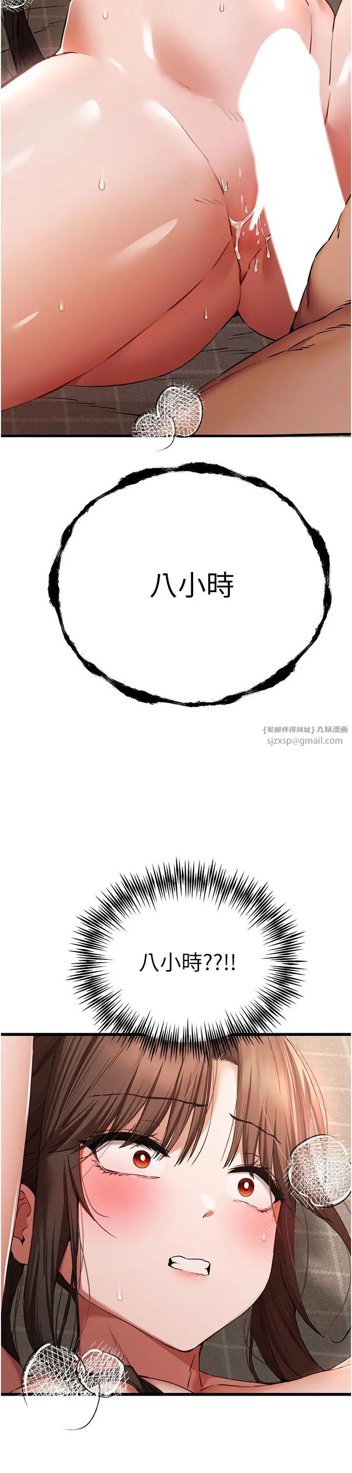 初次深交，请多指教第61话-妳是不是哈我这根很久瞭?