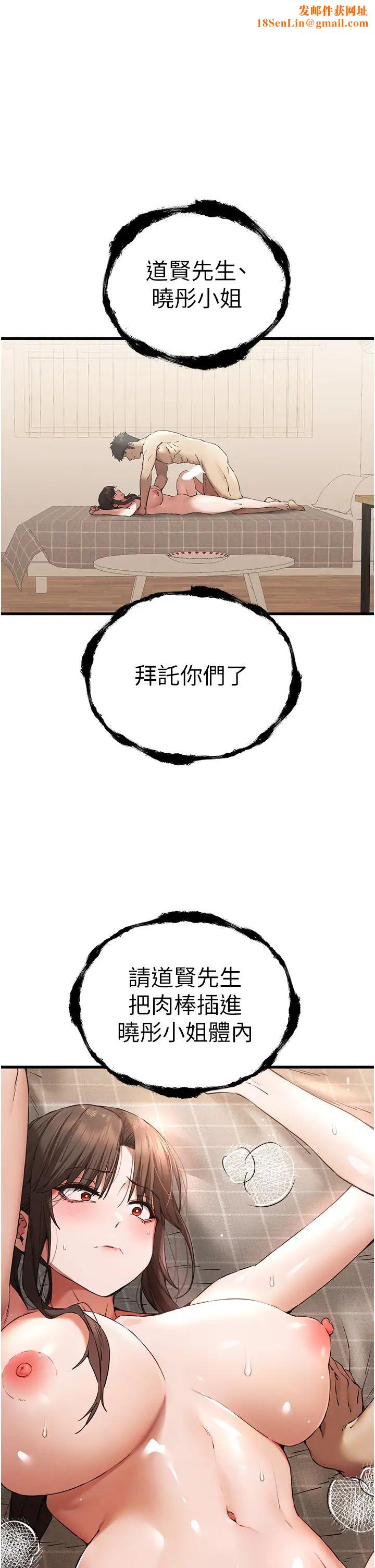 初次深交，请多指教第61话-妳是不是哈我这根很久瞭?