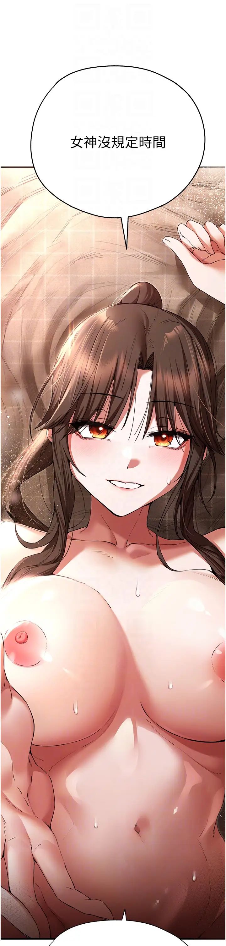 初次深交，请多指教第61话-妳是不是哈我这根很久瞭?