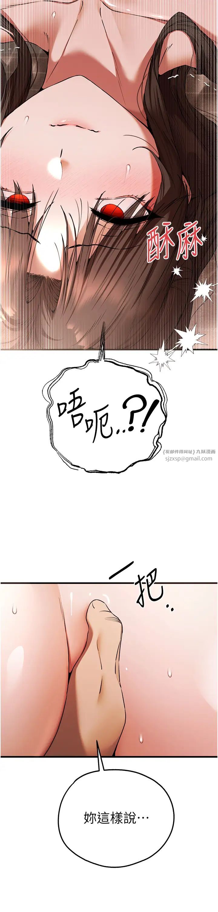 初次深交，请多指教第61话-妳是不是哈我这根很久瞭?