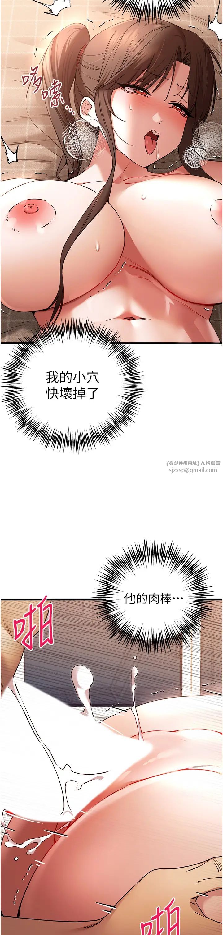 初次深交，请多指教第61话-妳是不是哈我这根很久瞭?