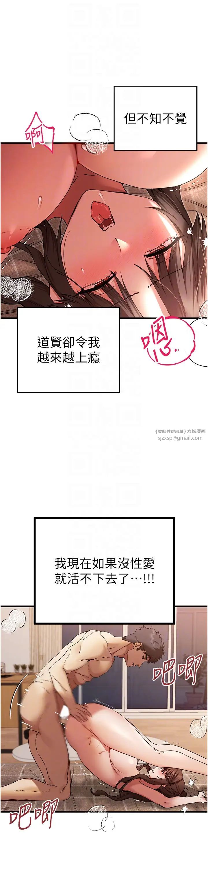 初次深交,请多指教第61话-妳是不是哈我这根很久瞭?