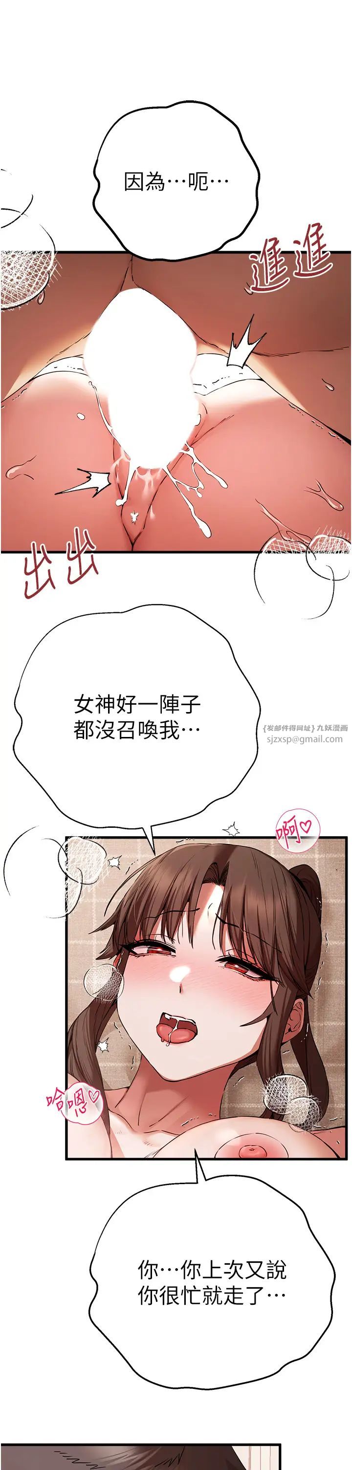 初次深交,请多指教第61话-妳是不是哈我这根很久瞭?