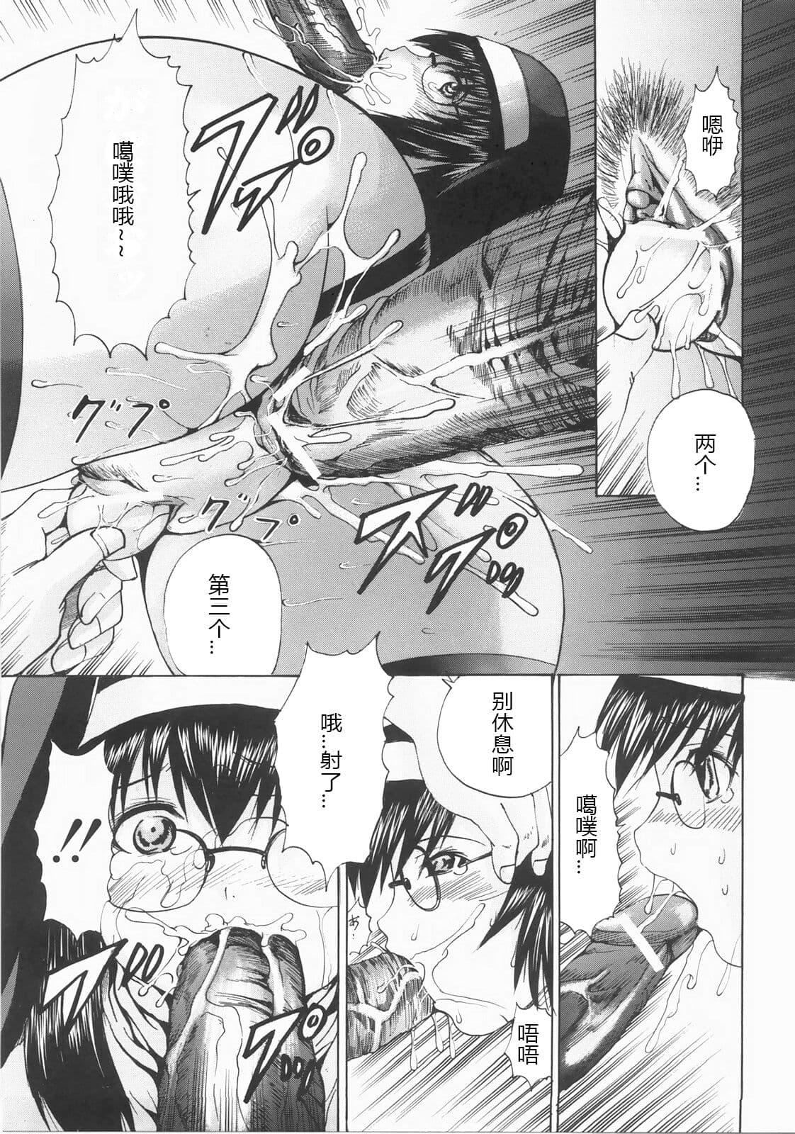 [矢上健喜朗]蚀姦[中国翻訳][矢上健喜朗]蚀姦[中国翻訳]