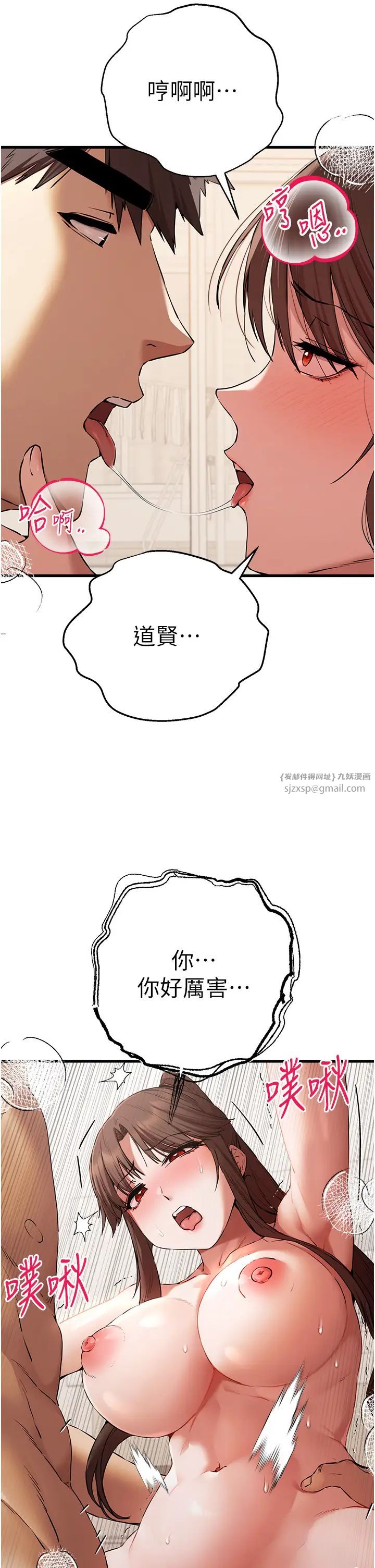 初次深交，请多指教第61话-妳是不是哈我这根很久瞭?