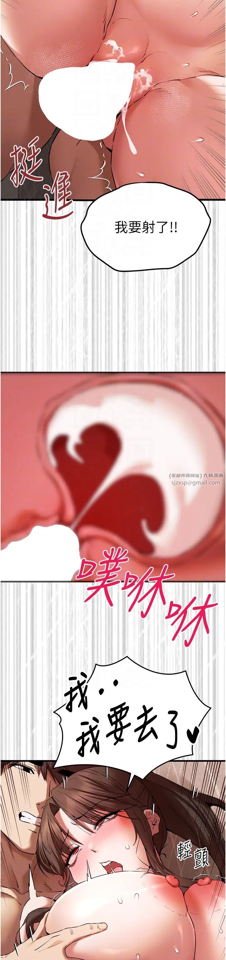 初次深交，请多指教第61话-妳是不是哈我这根很久瞭?