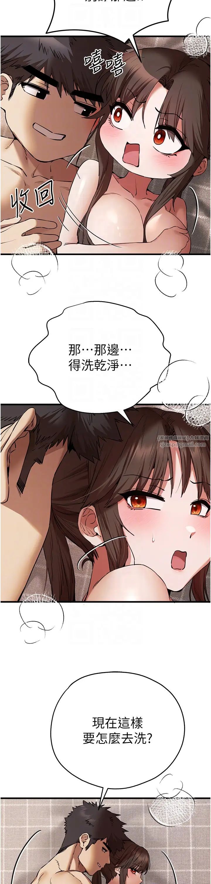 初次深交，请多指教第61话-妳是不是哈我这根很久瞭?