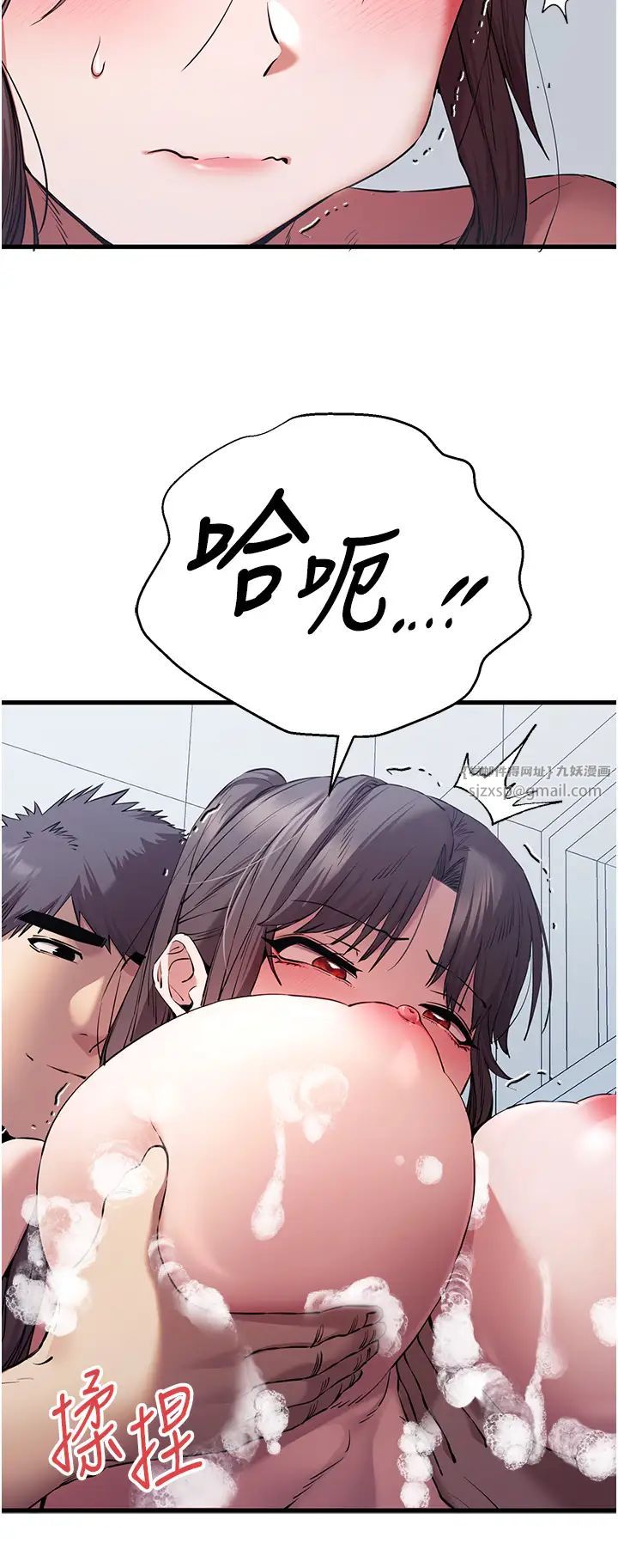 初次深交，请多指教第61话-妳是不是哈我这根很久瞭?