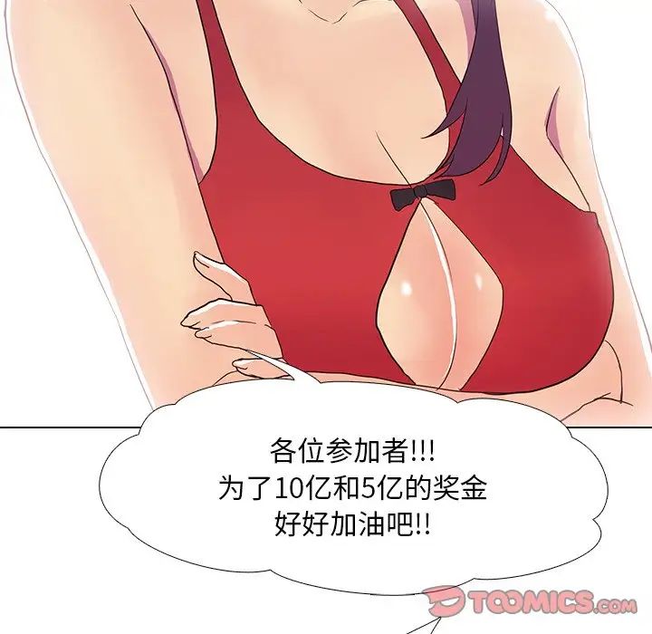 真人实境秀第7话