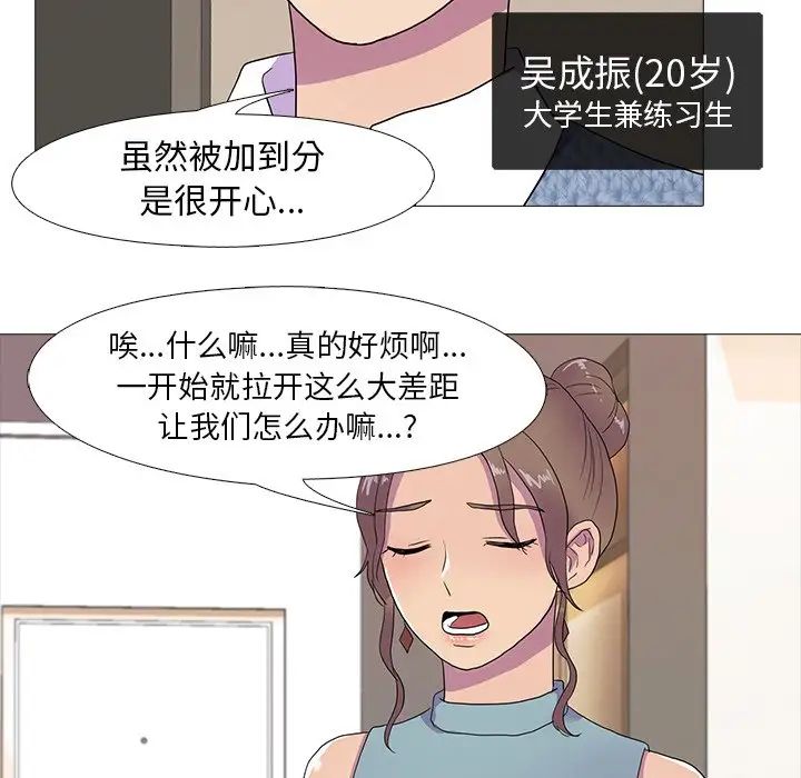 真人实境秀第7话