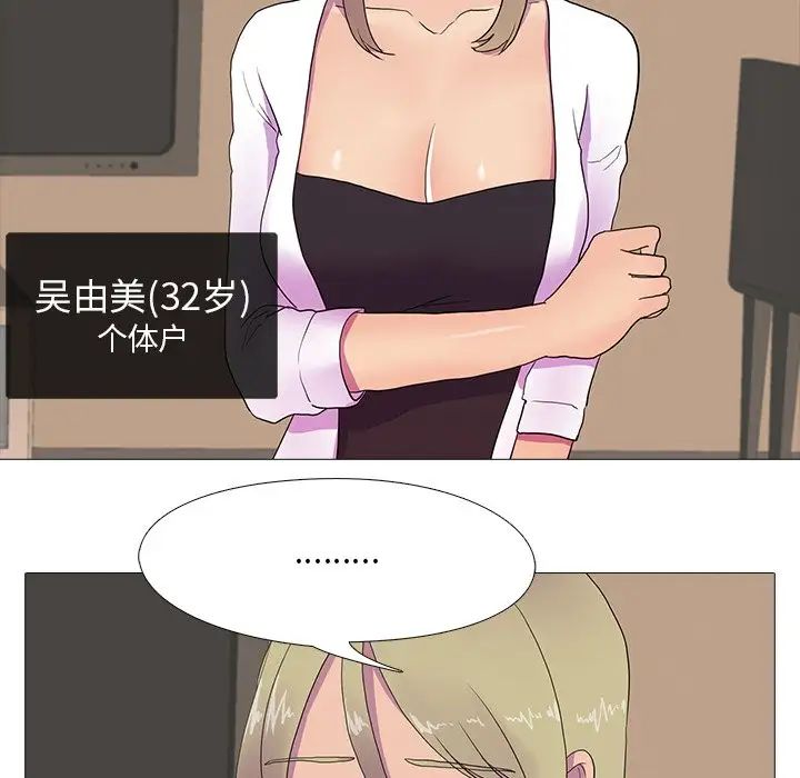 真人实境秀第7话