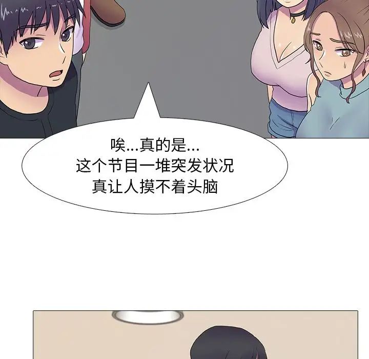 真人实境秀第7话