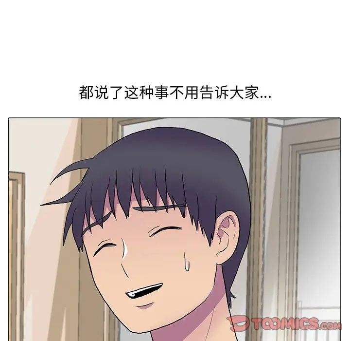 真人实境秀第7话