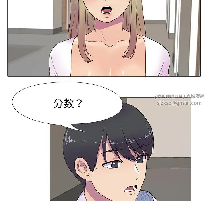 真人实境秀第7话