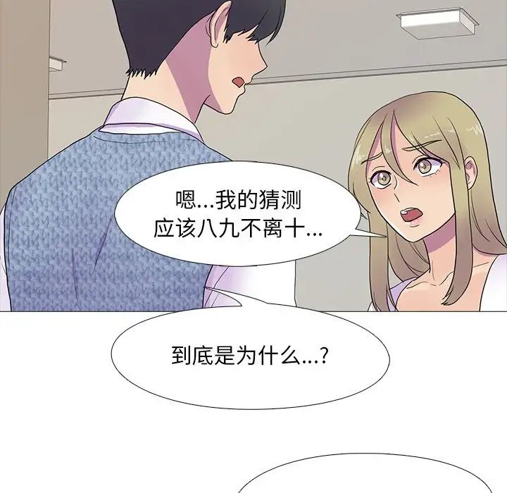 真人实境秀第7话