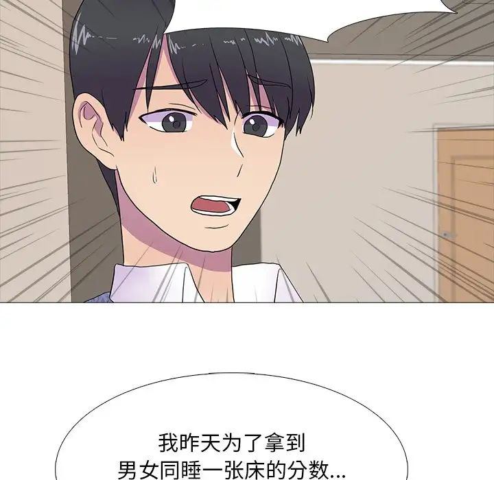 真人实境秀第7话