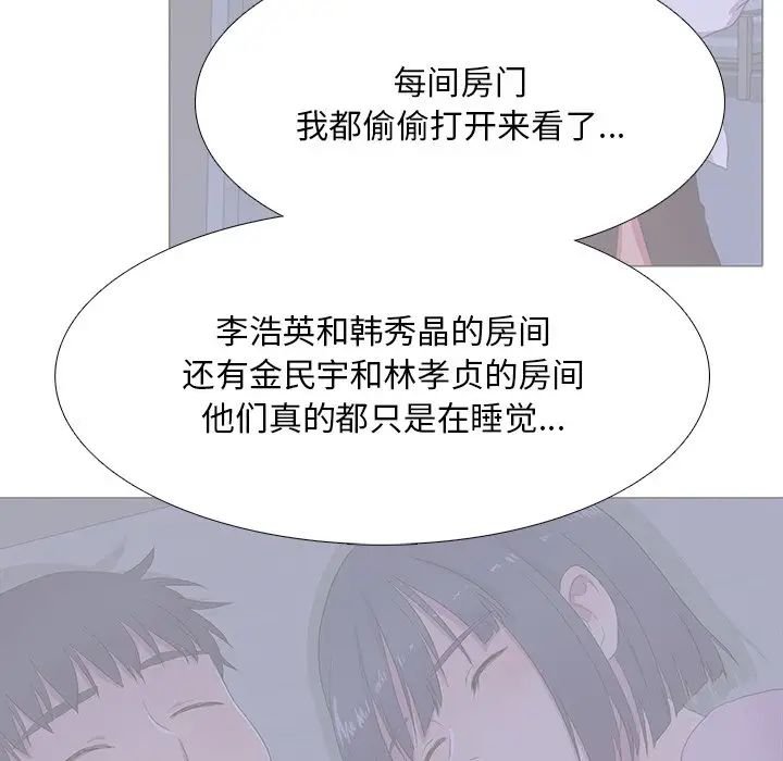 真人实境秀第7话