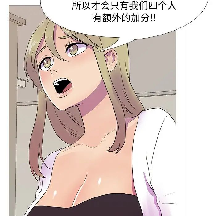 真人实境秀第7话