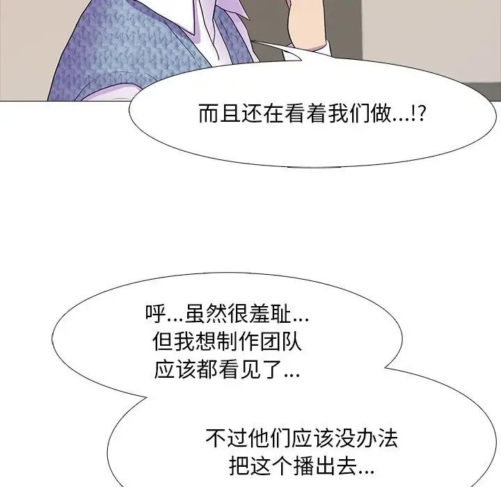 真人实境秀第7话