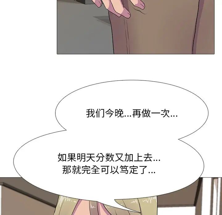 真人实境秀第7话